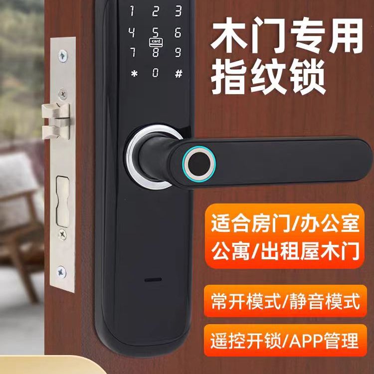 木门指纹锁室内家用办公室密码锁房间门卧室电子遥控智能门锁公寓
