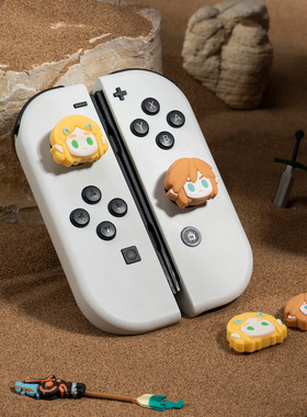 任天堂switch摇杆帽oled游戏机按键帽摇杆套ns塞尔达传说王国之泪