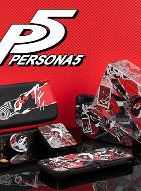 任天堂switcholed保护壳硬壳女神异闻录p5收纳包分离式手柄保护套