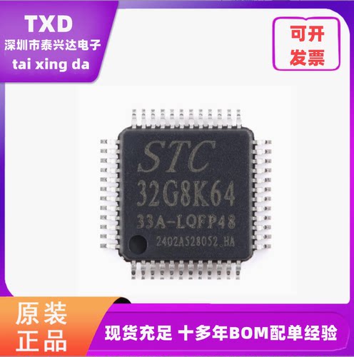 LQFP4832位内核单片机芯片