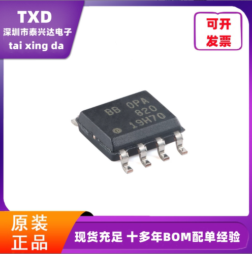 TI电压反馈运算放大器芯片全新