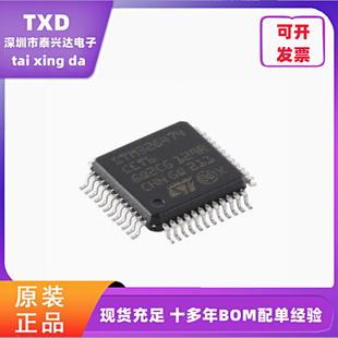 电子元器件配单STM32G474CET6 LQFP-48 Cortex-M4 32位微控制器IC