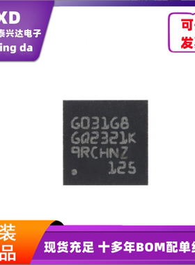 全新原装STM32G031G8U6 UFQFPN-28 Cortex-M0+32位微控制器IC芯片