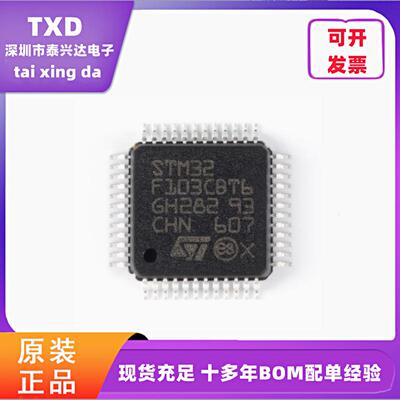 全新原装微控制器芯片ST