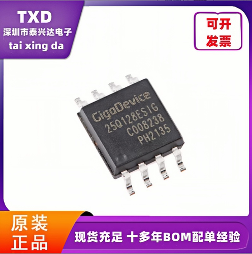GD串行闪存芯片全新原装