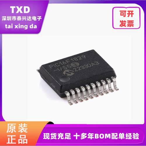 全新原装MICROCHIP微控制器芯片