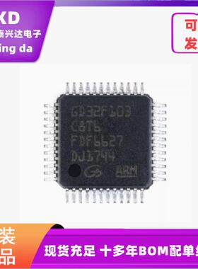 电子元器件配单GD32F103C8T6贴片LQFP-48 32位微控制器芯片IC