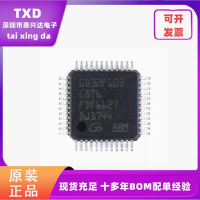 电子元器件GIGADEVICE微控制器