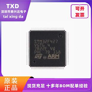 电子元器件配单STM32F427VGT6 LQFP-100 Cortex-M4 32位微控制器