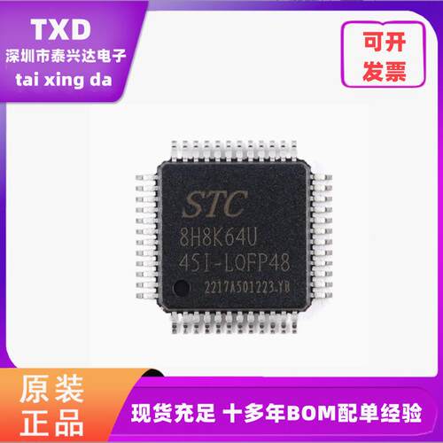 全新原装微处理器单片机STC