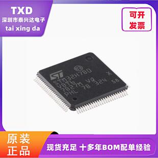电子元器件配单STM32H730VBT6 LQFP-100 Cortex-M7 32位微控制器