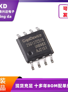 全新原装GD25Q127CSIG 贴片SOP-8 128M-bit 3.3V串行闪存芯片