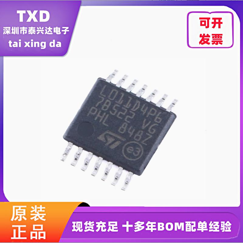 电子元器件配单STM32L011D4P6 TSSOP-14 Cortex-M0+ 32位微控制器