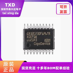 全新GD32E230F6P6TR TSSOP-20 ARM Cortex-M23 32位微控制器-MC