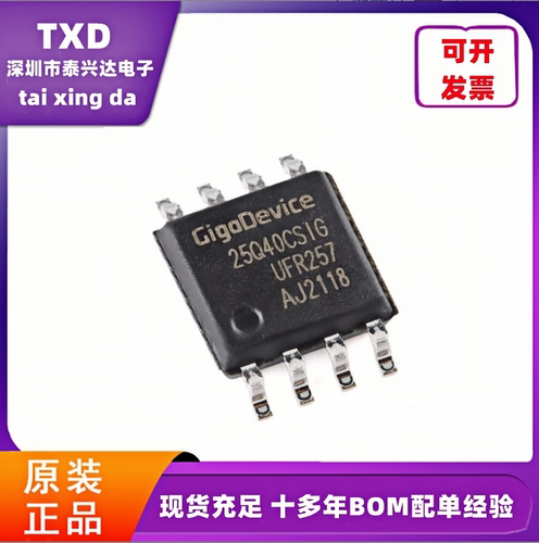 GD串行闪存芯片全新原装