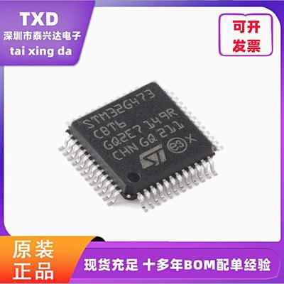 全新原装ST贴片微控制器芯片
