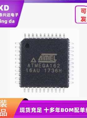全新原装ATMEGA162-16AU 芯片8位微控制器16K闪存贴片TQFP-44芯片