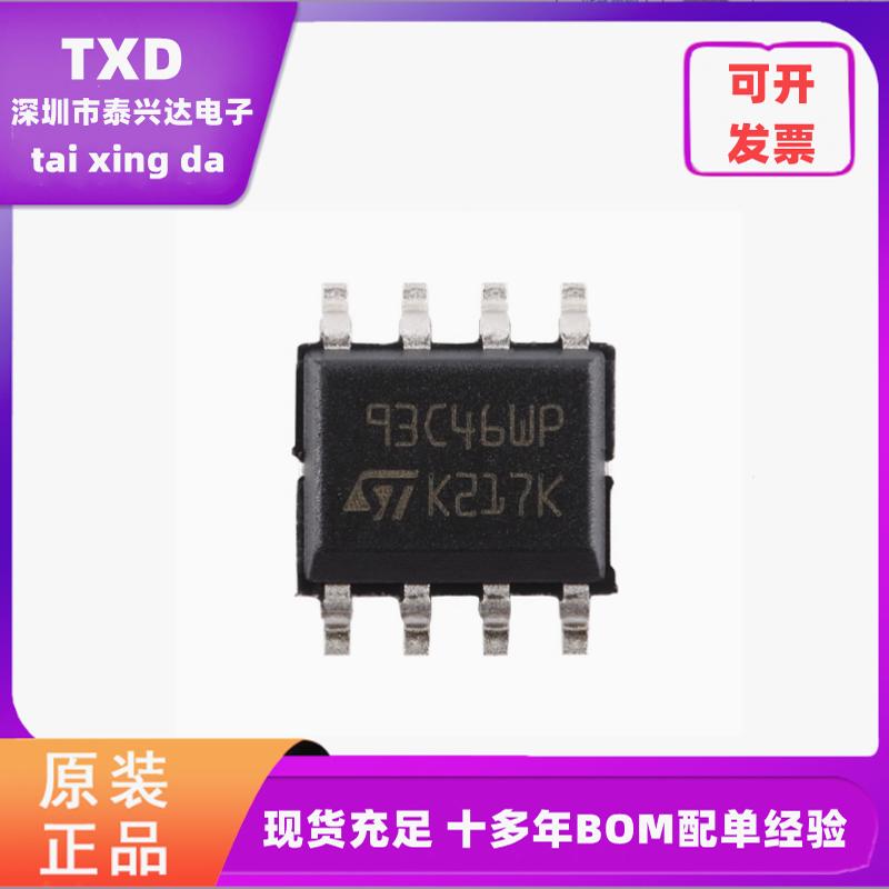 ST电子元器件全新原装