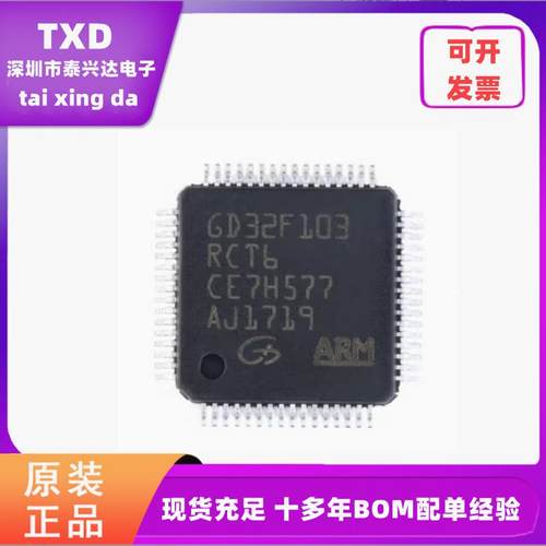 全新原装微控制器芯片GIGADEVICE