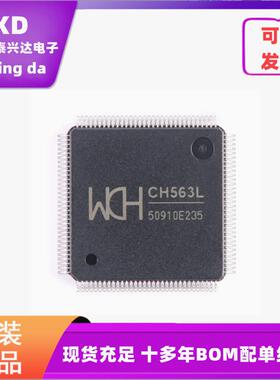 全新原装CH563L LQFP-128 32位RISC精简指令集CPU单片机芯片IC
