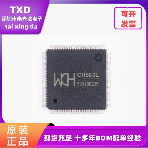 WCH精简指令集CPU全新原装