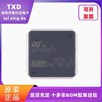 微控制器芯片ST全新原装