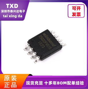 全新原装W25Q32JVSSIQ贴片SOIC-8 IC FLASH闪存芯片 32MBIT