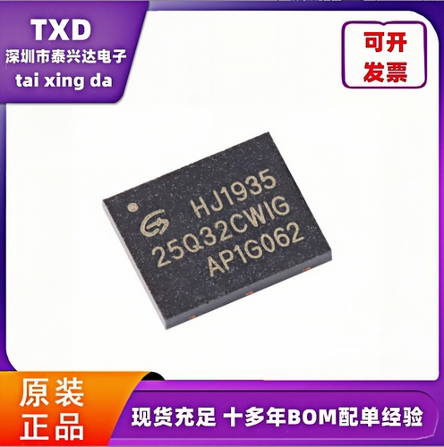 GD串行闪存芯片全新原装