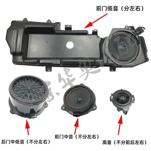 适用于奥迪A6L车门音响喇叭c6前门后门低音中音高音低音炮扬声器