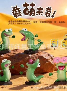 新品网红河狸变身计划盲盒创意卡通桌面小摆件热卖装饰品厂家直销