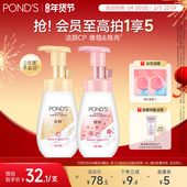 旁氏氨基酸系保湿 洁面慕斯米粹洗面奶深层清洁温和清爽不紧绷