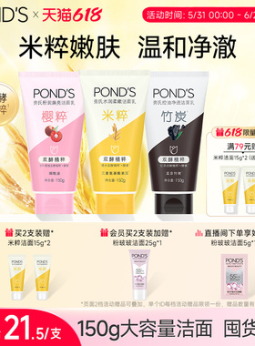 旁氏米粹洗面奶温和清洁不拔干氨基酸洁面乳控油竹炭150g官方正品