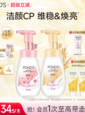 旁氏氨基酸洁面泡泡保湿慕斯洗面奶敏感肌深层清洁温和160ml*2