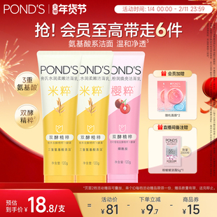 旁氏米粹洗面奶深层清洁不紧绷氨基酸系洁面乳清爽不紧绷组合囤货