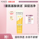 官方正品 旁氏米粹洗面奶氨基酸系温和深层清洁保湿 女 渠道