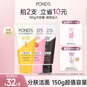 【拍2立减10】旁氏洗面奶米粹保湿温和清洁氨基酸系洁面正品男女