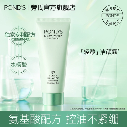 Очищающее молочко на основе аминокислот, мягкий крем с салициловой кислотой, контроль жирного блеска