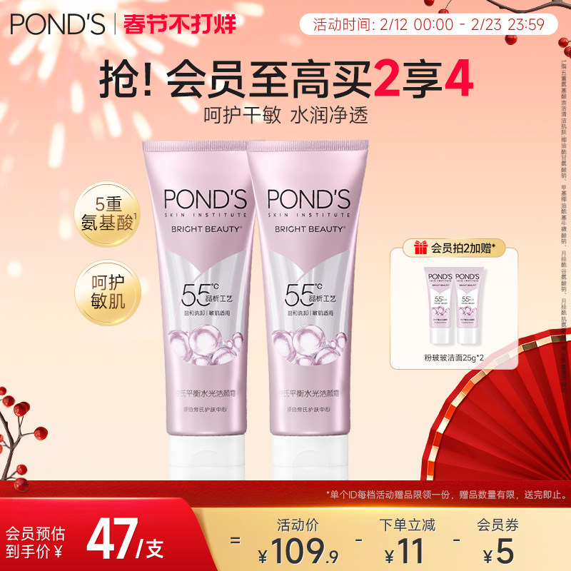 旁氏粉玻玻精华洗面奶女氨基酸系温和卸妆保湿烟酰胺敏感肌适用