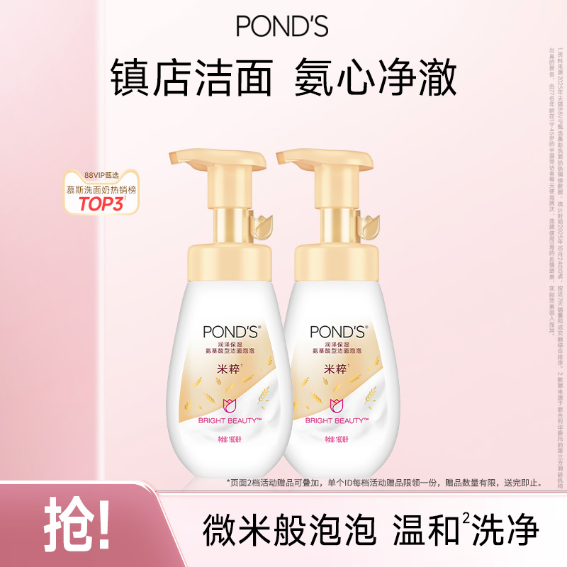 深层清洁   米粹