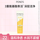 旁氏米粹洗面奶氨基酸系深层清洁洁面乳120g U先