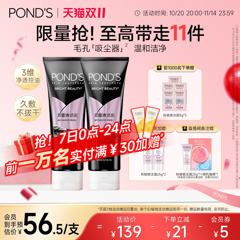 【立即抢购】旁氏油净澈清洁泥膜深层清洁毛孔控油温和女官方旗舰