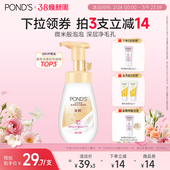 旁氏米粹洁面慕斯氨基酸系洗面奶温和保湿 洁面泡泡慕斯洁面清爽