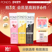 旁氏米粹保湿 洗面奶氨基酸系温和清洁清爽不紧绷男女正品 洁面乳