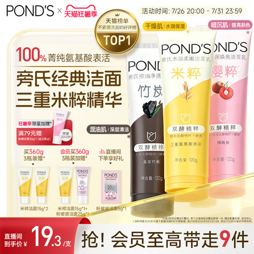 双重氨基酸 多重功效