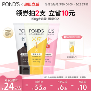 【拍2立减10】旁氏洗面奶米粹保湿温和清洁氨基酸系洁面正品男女