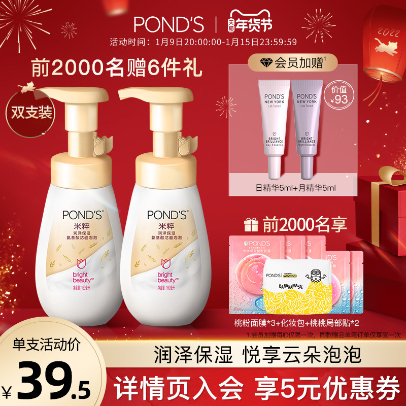 旁氏米粹氨基酸洗面奶女温和正品泡沫男洁面泡泡学生