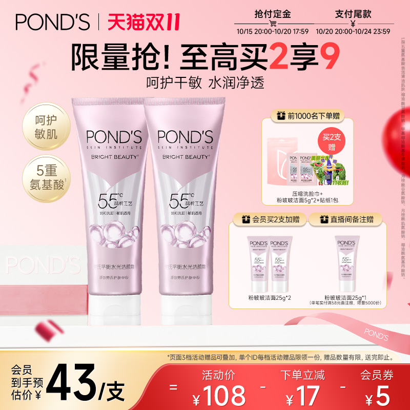 【双11预售】旁氏控油净澈清洁泥膜深层清洁毛孔控油粉玻玻洁面