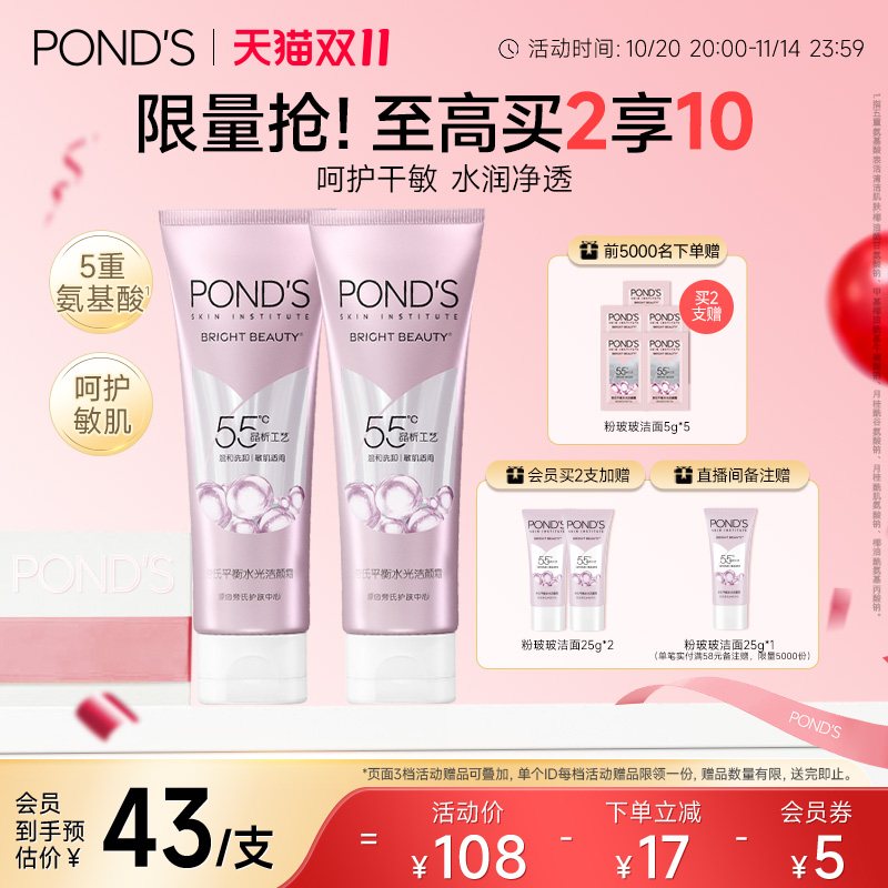 【立即抢购】旁氏控油净澈清洁泥膜深层清洁毛孔控油粉玻玻洁面