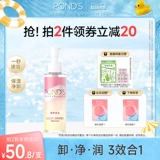 Быстрое увлажняющее освежающее средство для снятия макияжа, «три в одном», глубокое очищение