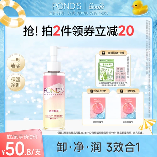 Быстрое увлажняющее освежающее средство для снятия макияжа, «три в одном», глубокое очищение